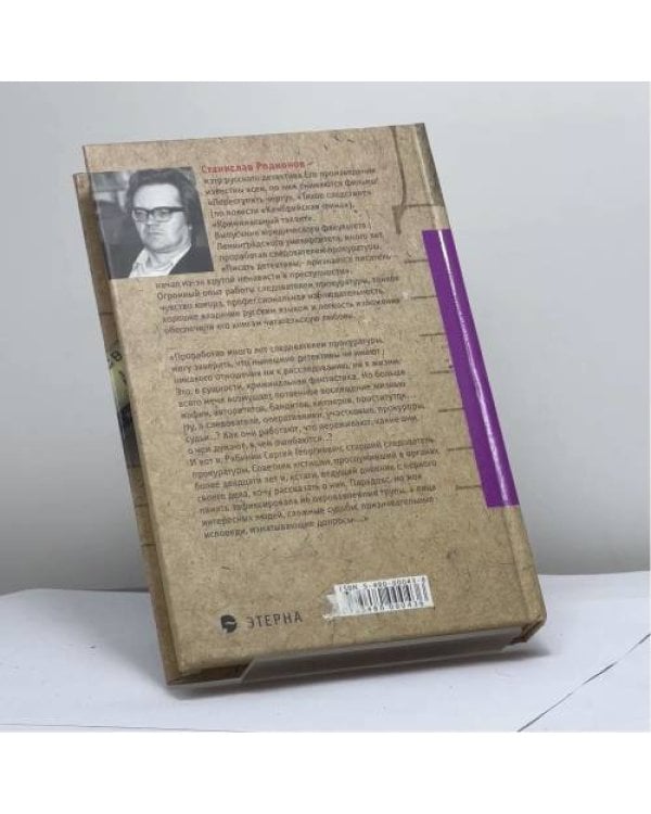 Дополнительное изображение книги «Потусторонние стуки. Интимное поручение»