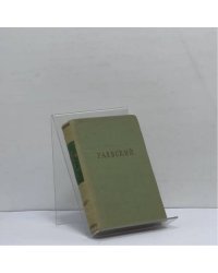 Стихотворения