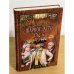 Обложка книги «Жаркое лето 1762-го» — Булыга С., ISBN 9785953340700