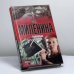 Обложка книги «Убивающая словом» — Миленина О., ISBN 9785170057122