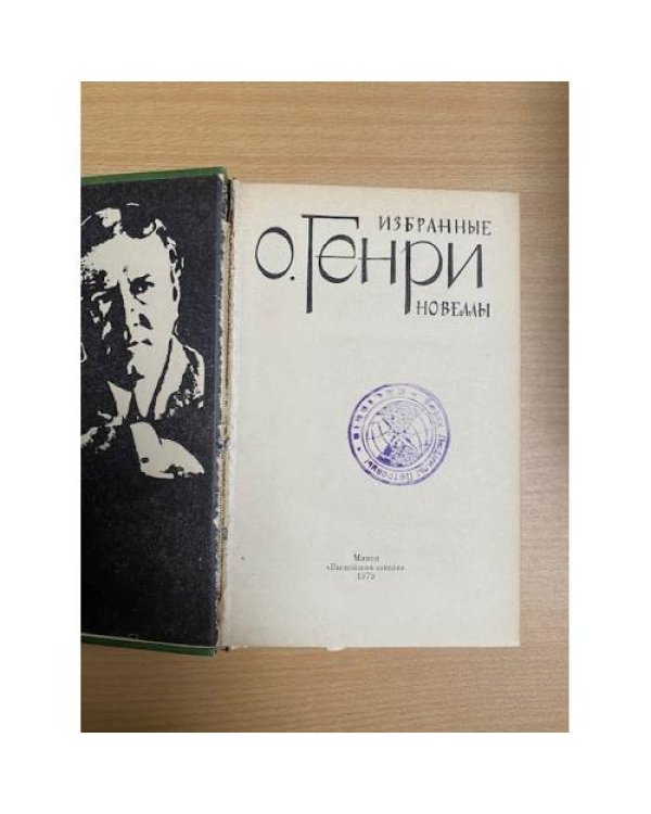 . Избранные новеллы