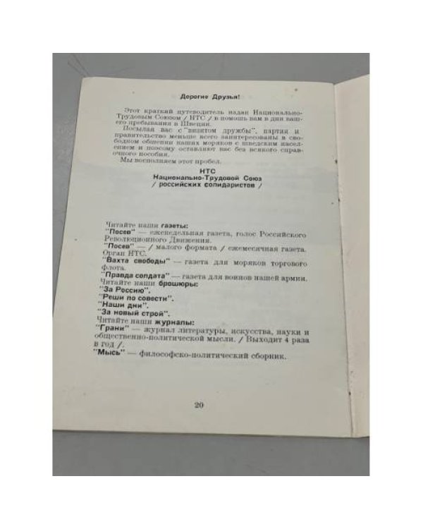 Дополнительное изображение книги «Гетеборг. Путеводитель»