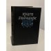 Книга песчинок