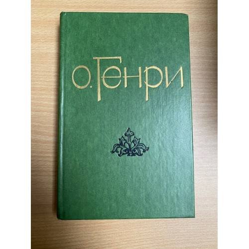 . Избранные новеллы