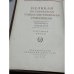 Дополнительное изображение книги «Великая Октябрьская социалистическая революция. Хроника событий. Том II: 7 мая — 25 июля 1917 года»