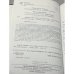 Каспий: нефть и политика