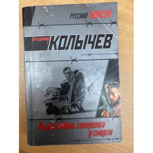 Когда любовь соперница у смерти