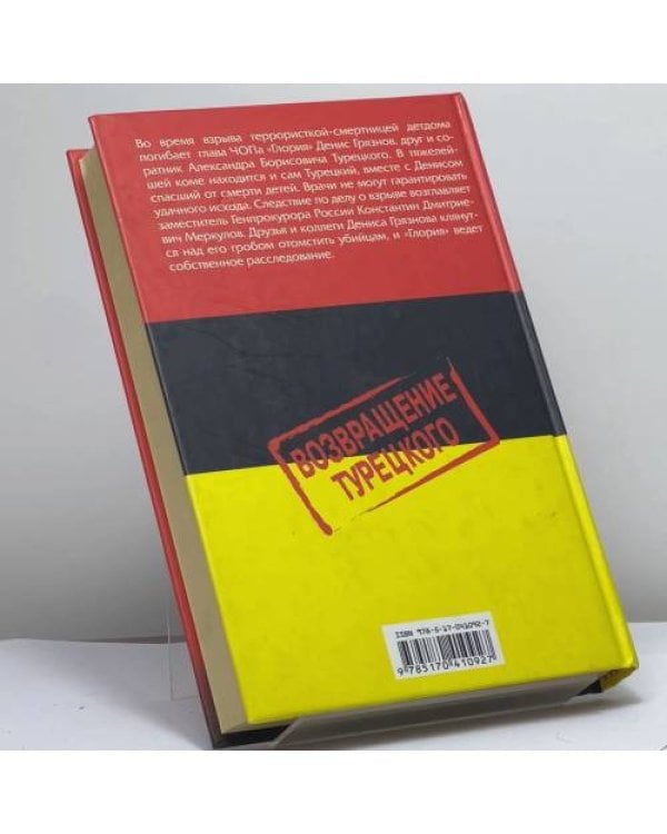 Дополнительное изображение книги «Африканский след»