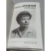 Дополнительное изображение книги «Курсив мой. Автобиография»