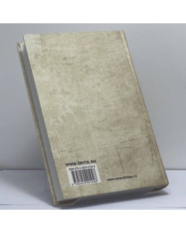 Дополнительное изображение книги «История телесных наказаний в России»
