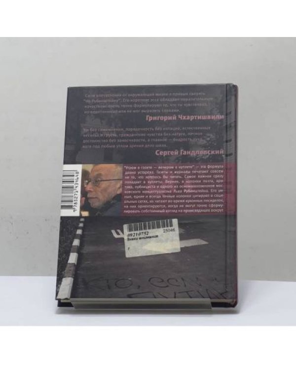 Дополнительное изображение книги «Знаки внимания»
