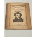 А.С. Пушкин. Стихотворения 1815-1836 годов. Народная библиотека Nо. 124