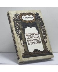 История телесных наказаний в России