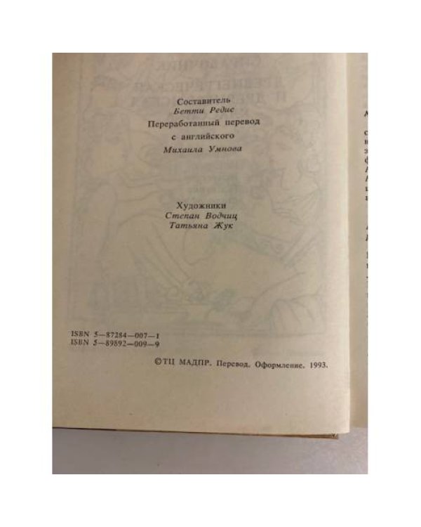 Дополнительное изображение книги «Кто есть кто в античном мире»