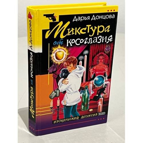 Микстура от косоглазия