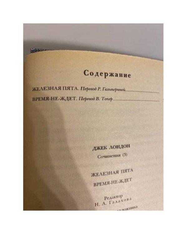. Собрание сочинений. Том 3