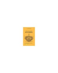 Родословная дворян верховских Смоленской губернии