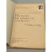 Дополнительное изображение книги «Почему вы пишете смешно?»