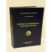 Обложка книги «ՀԱՅԱՍՏԱՆԻ ՀԱՆՐԱՊԵՏՈՒԹՅԱՆ ԸՆՏԱՆԵԿԱՆ ԻՐԱՎՈՒՆՔ — Семейное право Республики Армения» — Գ. Հ. Ղարախանյան — Гегам Акопович Гараханян, ISBN 9785808409651