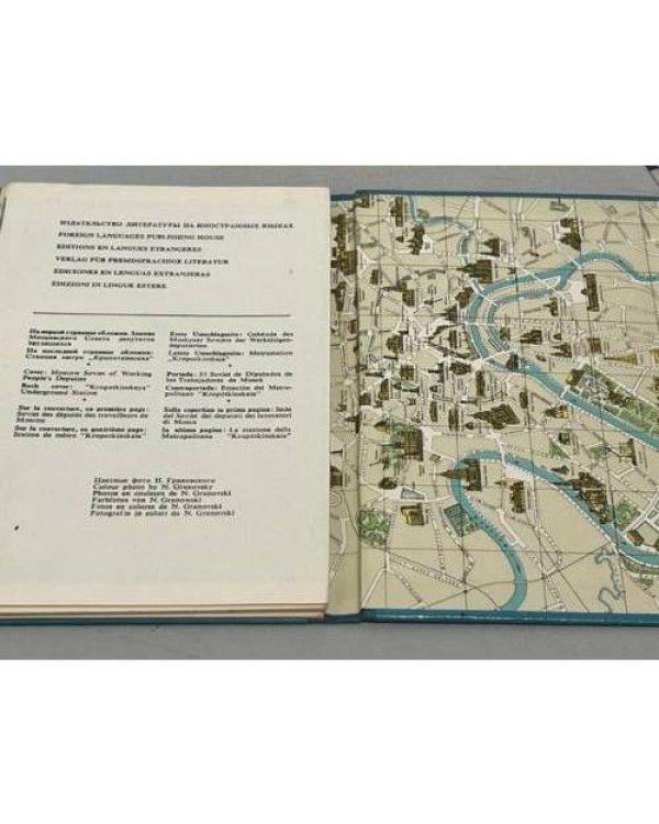 Дополнительное изображение книги «Moscow. Открытки»