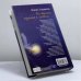 Дополнительное изображение книги «Не только музыка к словам… Мемуары под гитару»