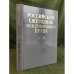 Российский ежегодник международного права. 2014