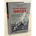 Обложка книги «Ключевая фраза» — Рубен Маркарьян Рубен Валерьевич, ISBN 9785001551560