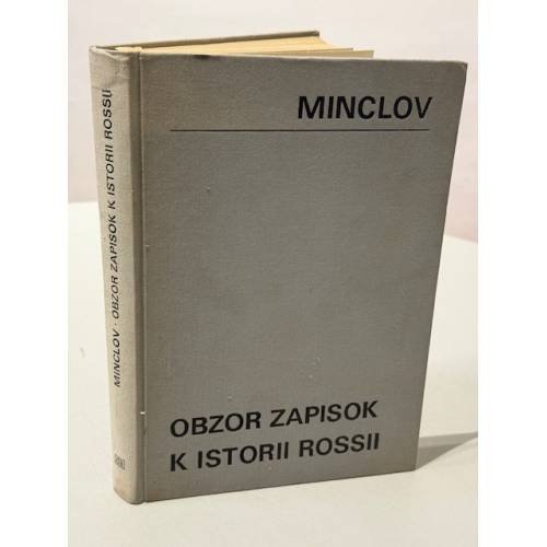 Minclov S. R. — Обзор записок, дневников, воспоминаний, писем и путешествий, относящихся к истории России