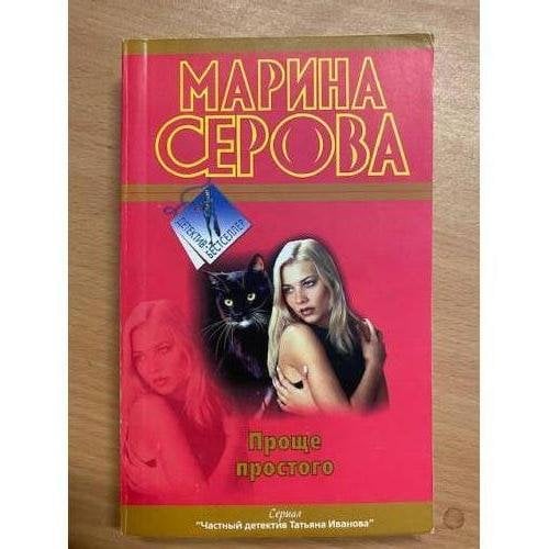 Проще простого