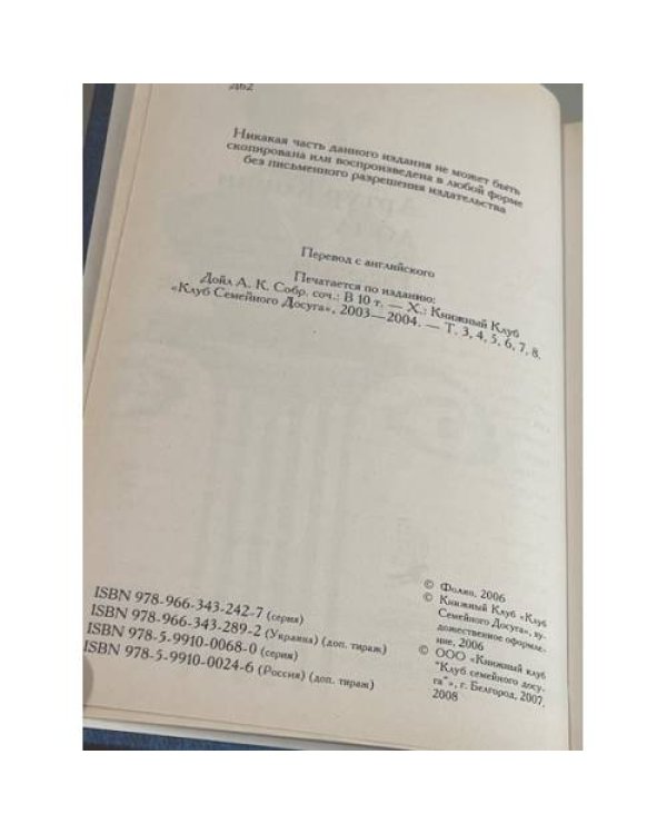 Рассказы о Шерлоке Холмсе
