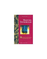 Мы здесь эмигранты. Парижское таро
