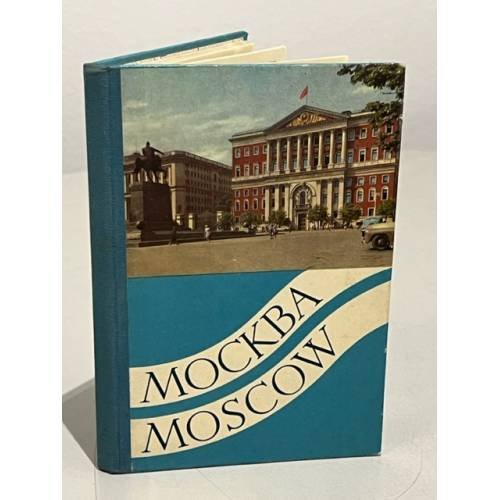 Обложка книги «Moscow. Открытки» — Автор не указан