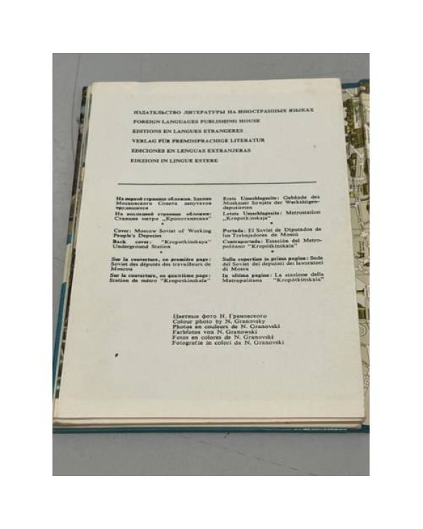 Дополнительное изображение книги «Moscow. Открытки»