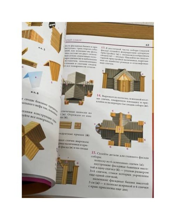 Поделки из спичек, бисера и бусин