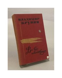Во всю ивановскую