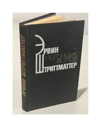Погонщик волов