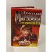 Обложка книги «Когда боги смеются» — Маринина Александра, ISBN 5040055064