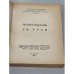 Дополнительное изображение книги «Возсоздание св. Руси»