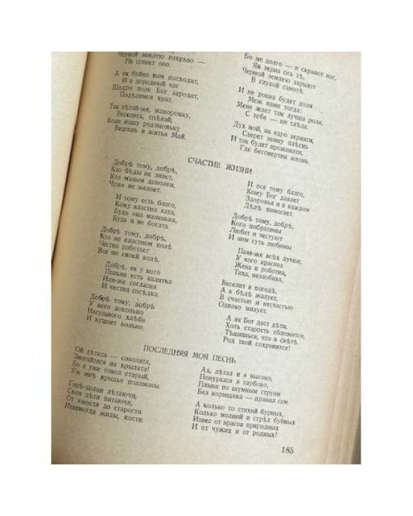Пряшевщина