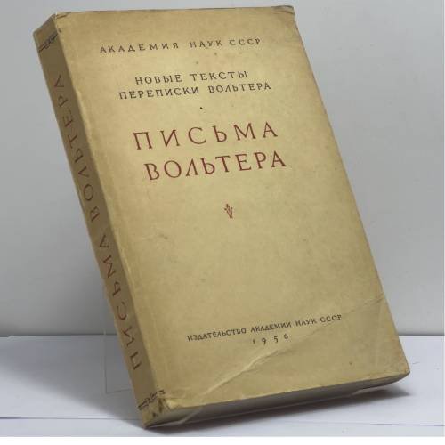 Обложка книги «Новые тексты переписки а. Письма а» — Вольтер