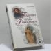 Обложка книги «Пушкин и Долли Фикельмон» — Николай Раевский, ISBN 9785926503408