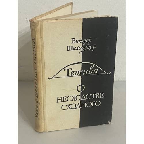 Темы о нехожденное сходного