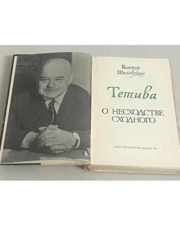 Темы о нехожденное сходного
