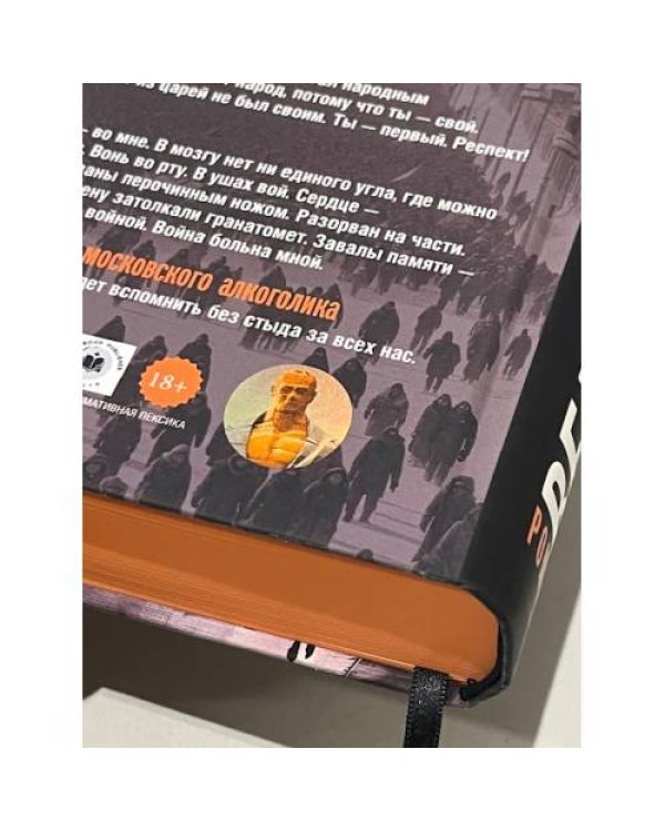 Великий Гопник. (Коллекционное издание c автографом автора)