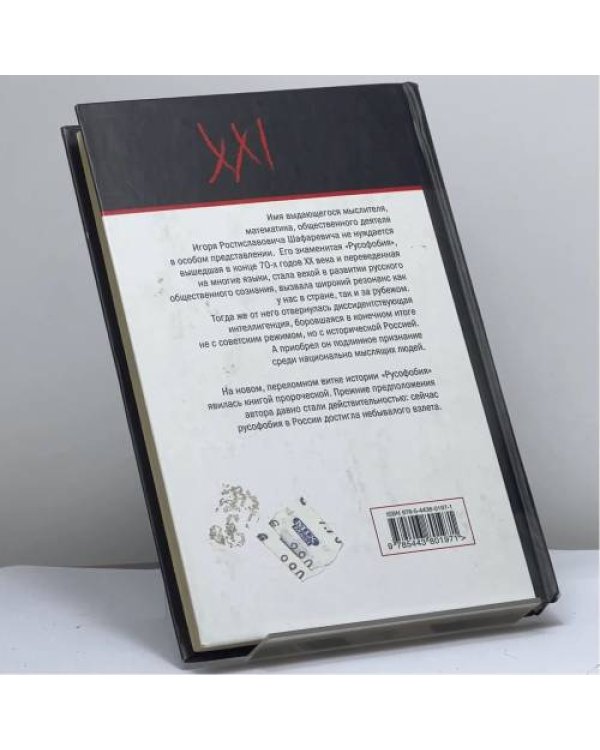 Дополнительное изображение книги «Большая тайна Малого народа»