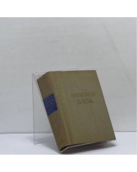 Стихотворения и поэмы. Том 1