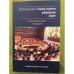 Кому нужна реформа ООН. В интересах всех и каждого