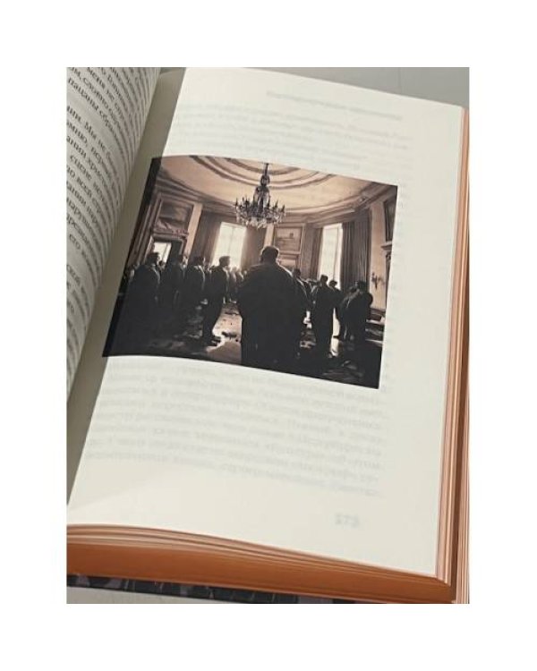 Великий Гопник. (Коллекционное издание c автографом автора)