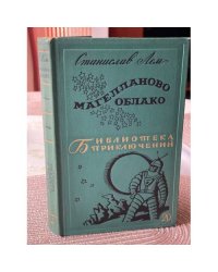 Магелланово Облако