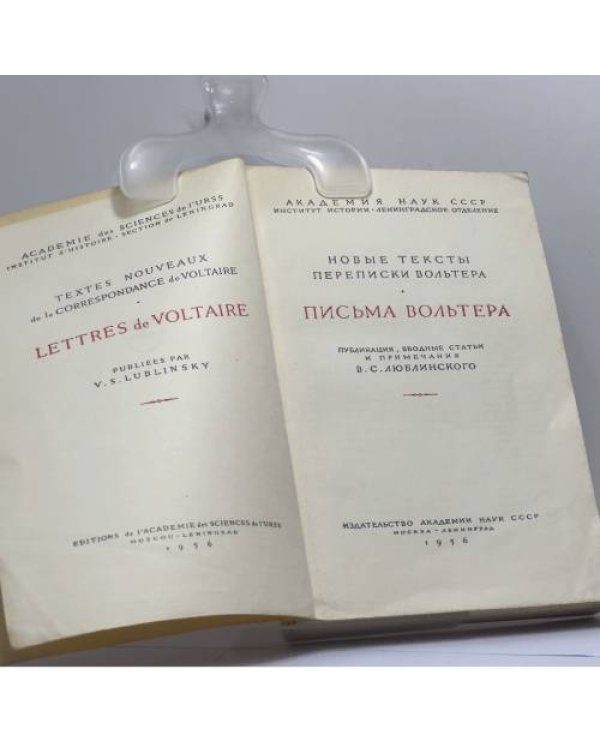 Дополнительное изображение книги «Новые тексты переписки а. Письма а»